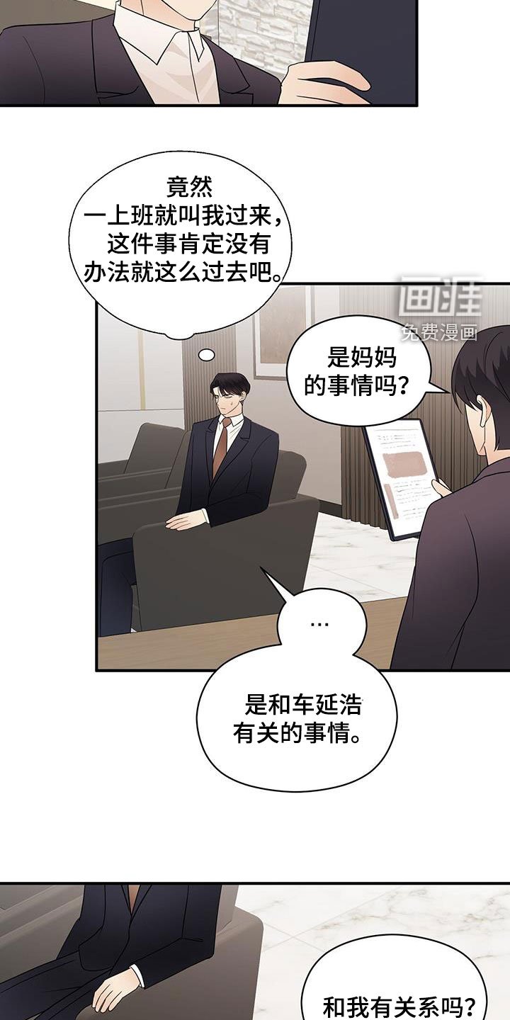 第72章：计较