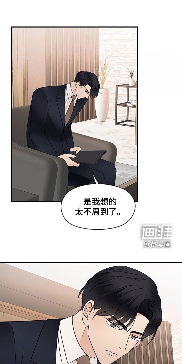 第73章：喝酒