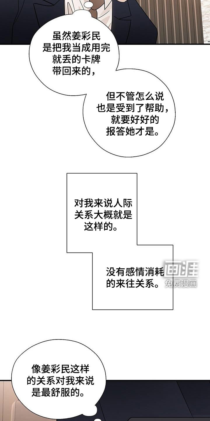 第73章：喝酒