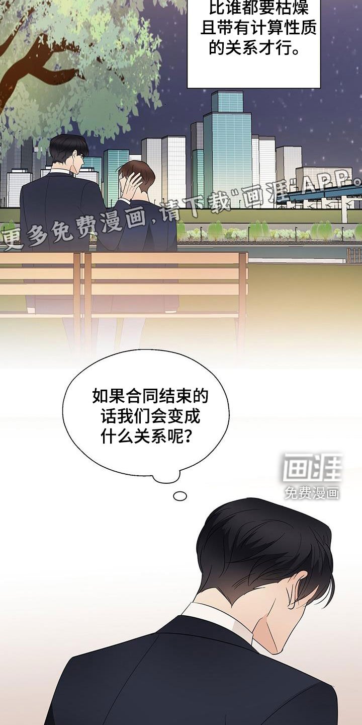 第73章：喝酒