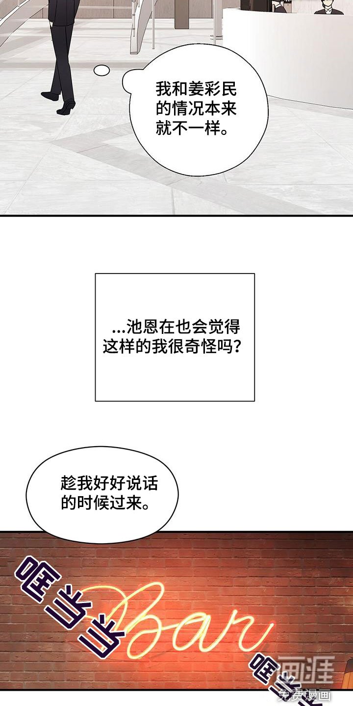 第73章：喝酒