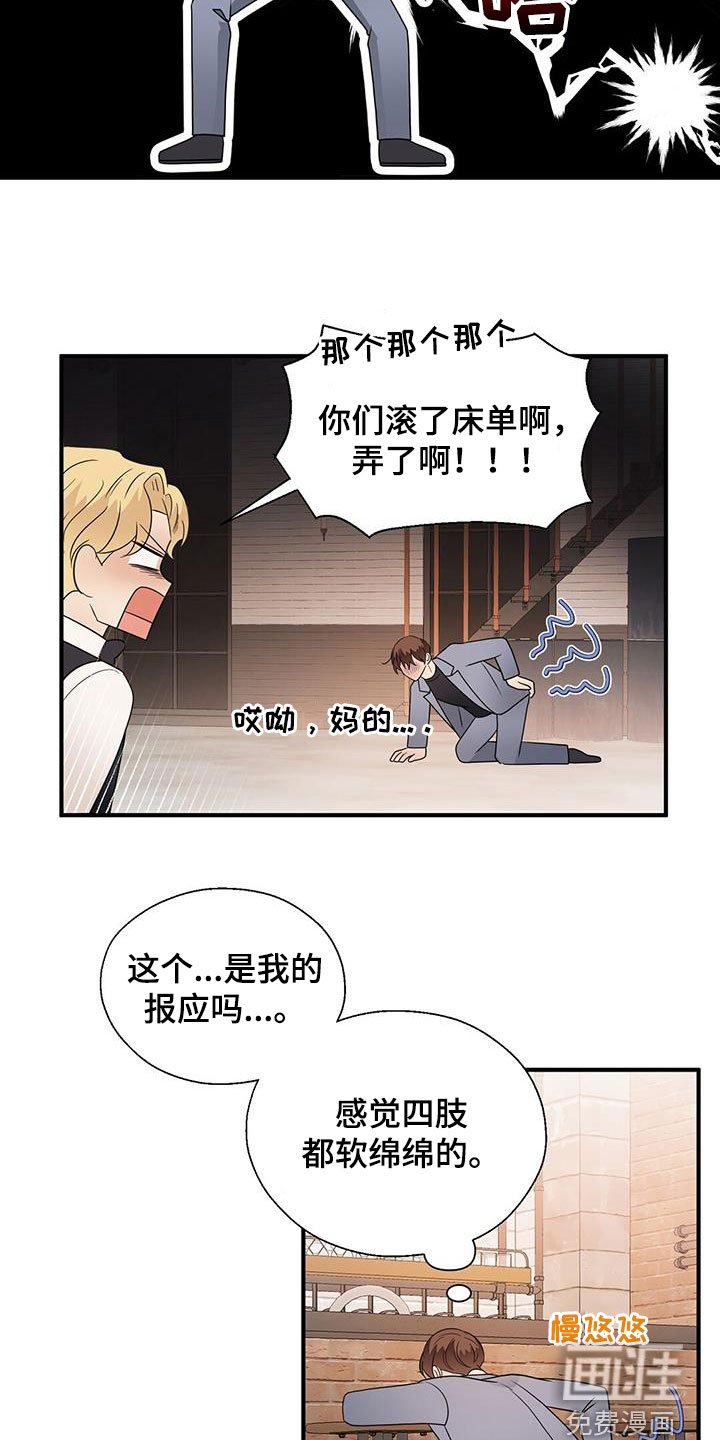 第73章：喝酒