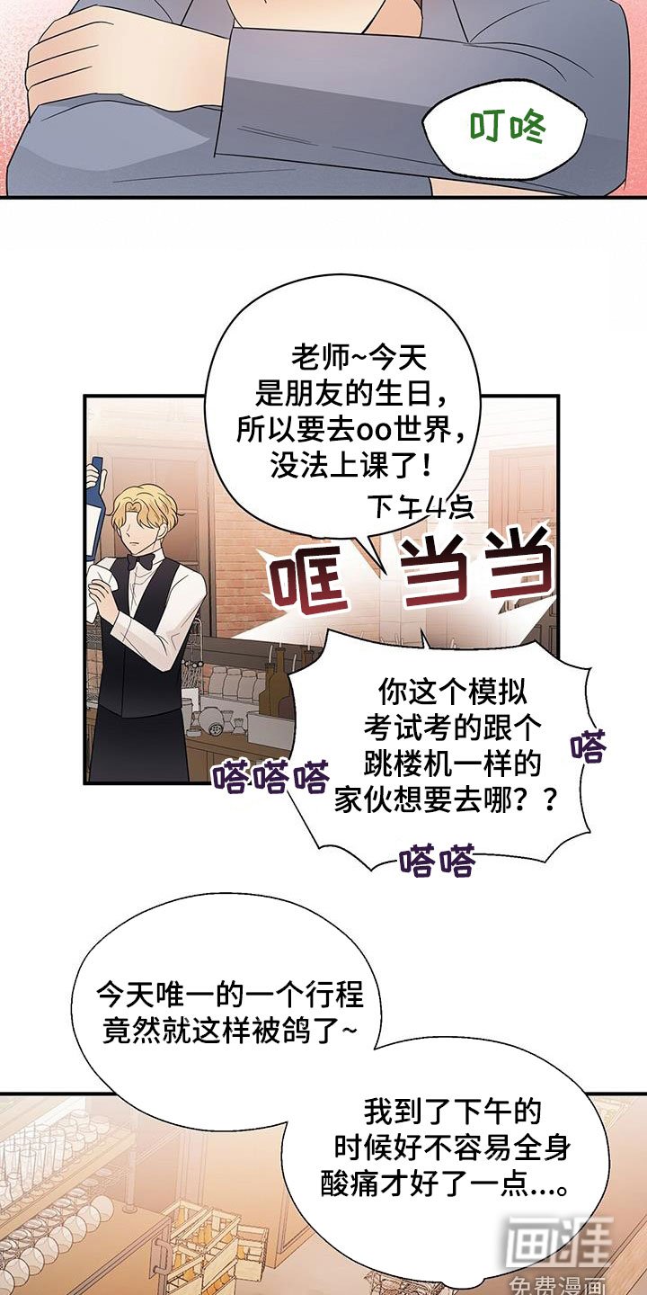 第73章：喝酒