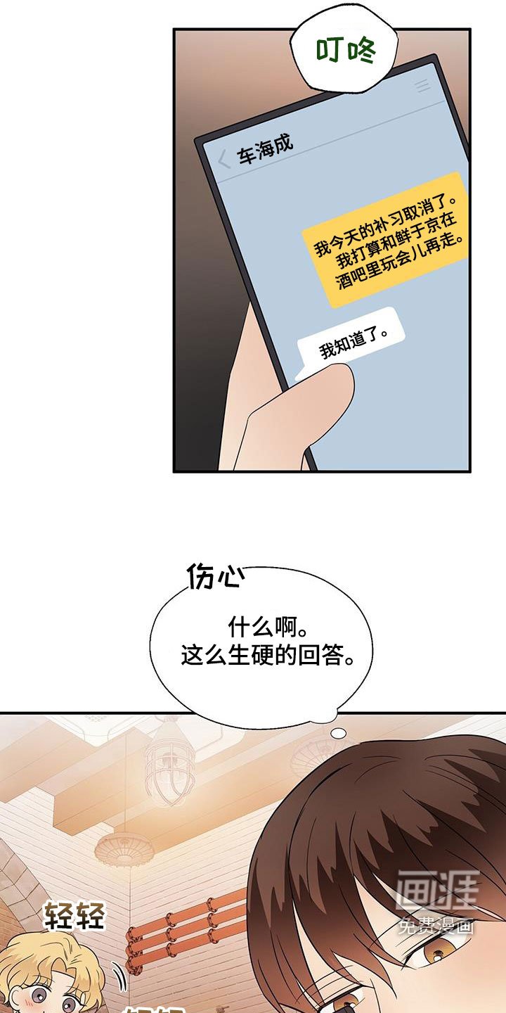 第73章：喝酒
