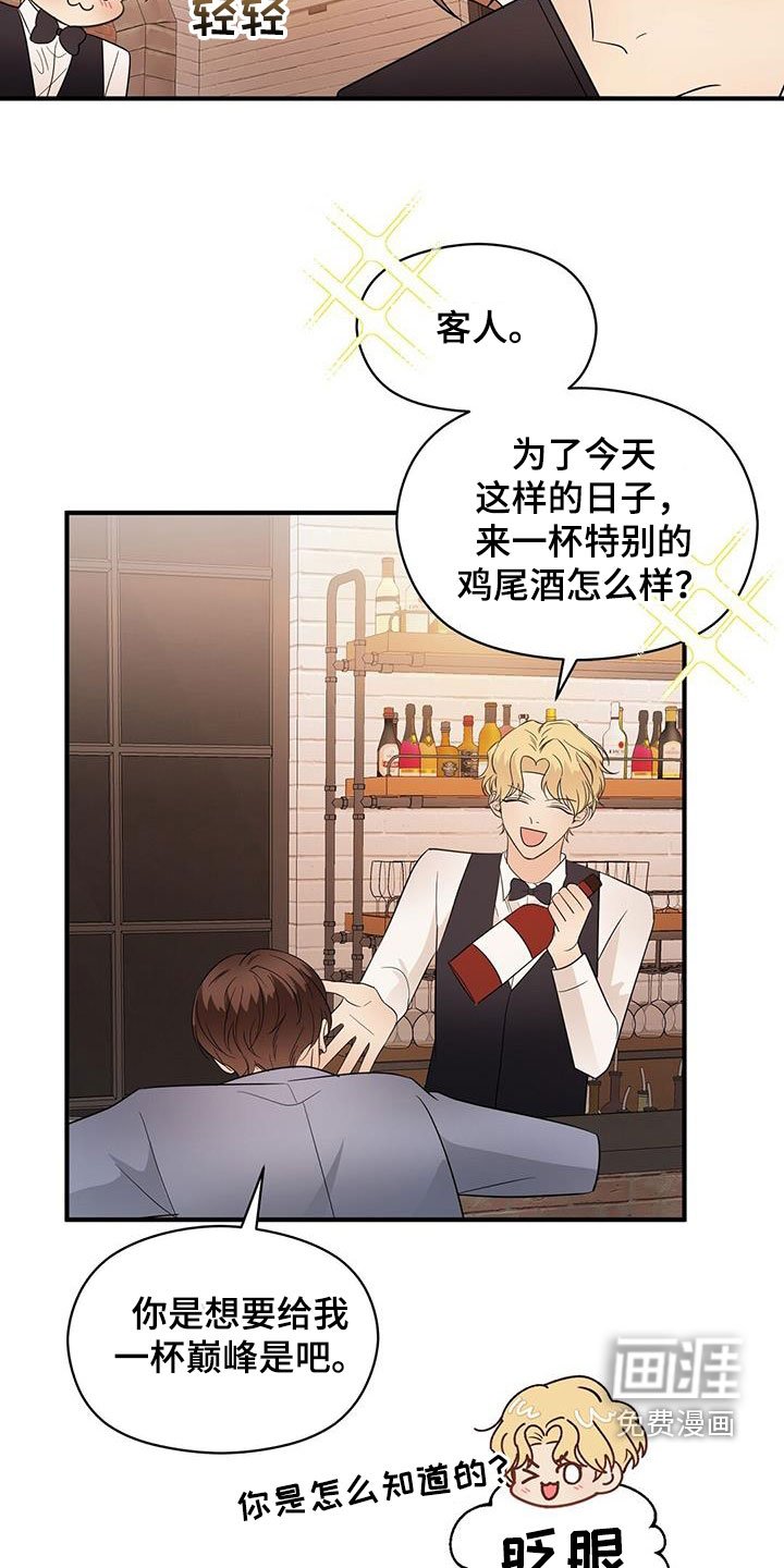 第73章：喝酒