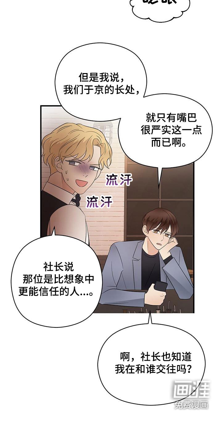 第73章：喝酒