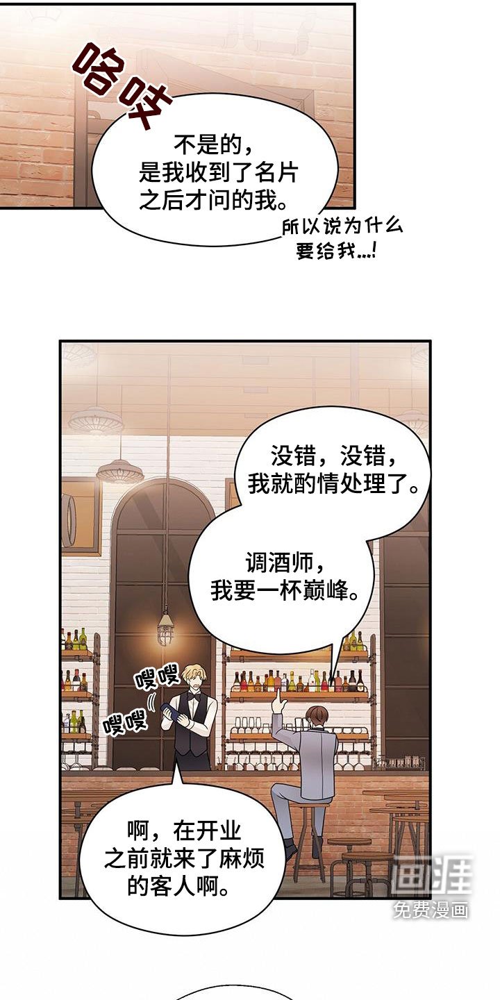 第73章：喝酒