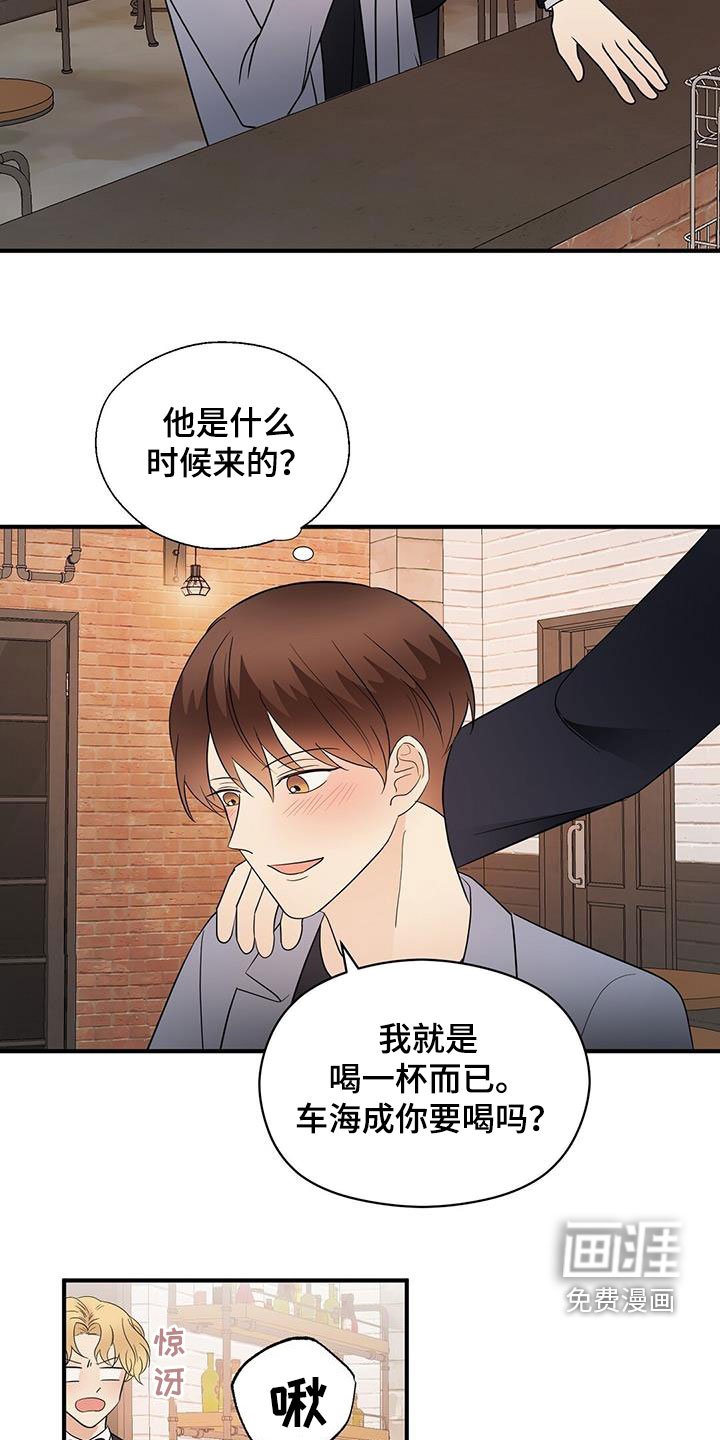 第73章：喝酒