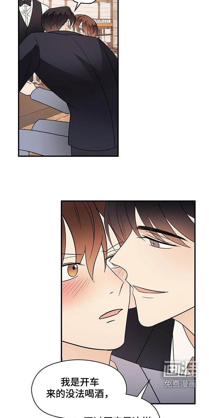 第73章：喝酒
