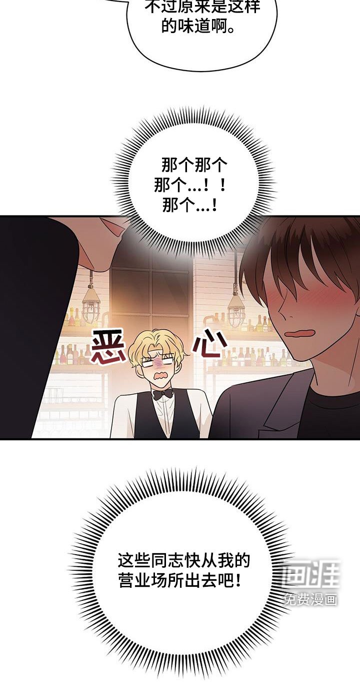 第73章：喝酒