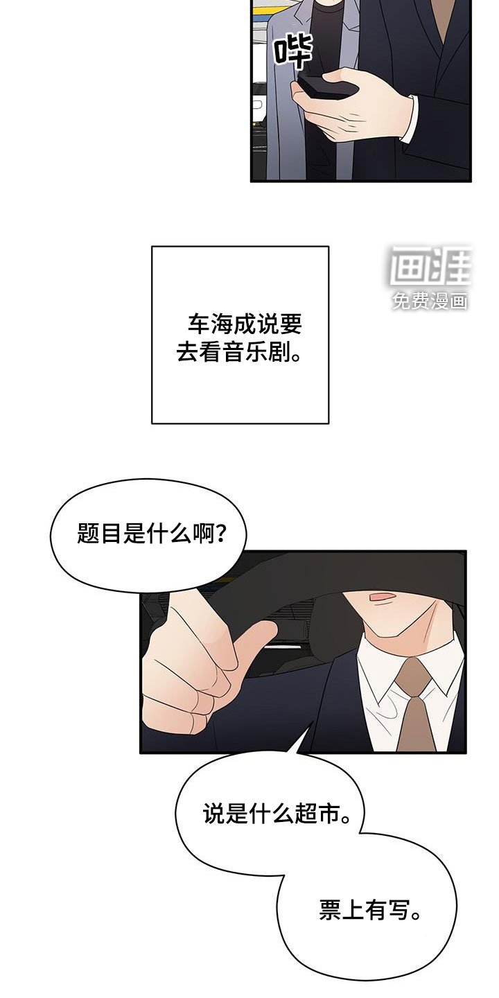 第74章：音乐剧