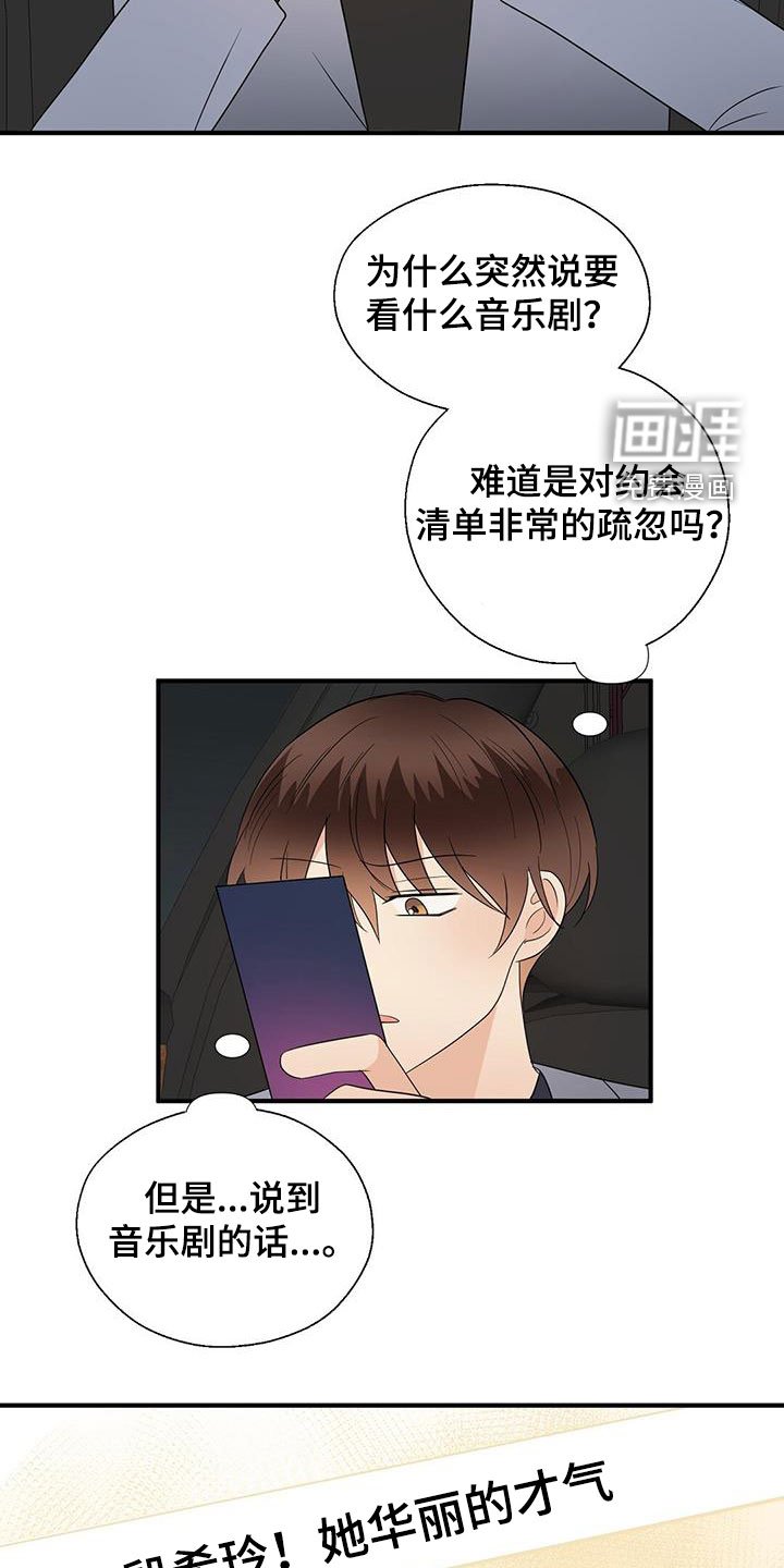 第74章：音乐剧