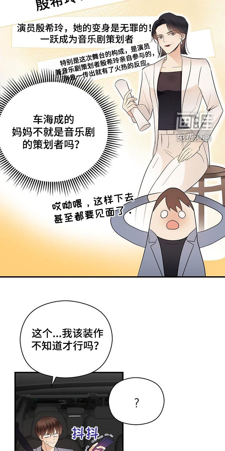 第74章：音乐剧