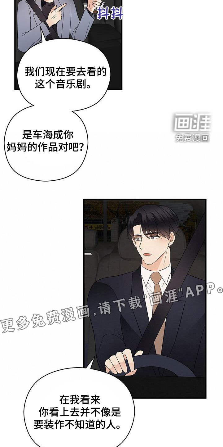 第74章：音乐剧