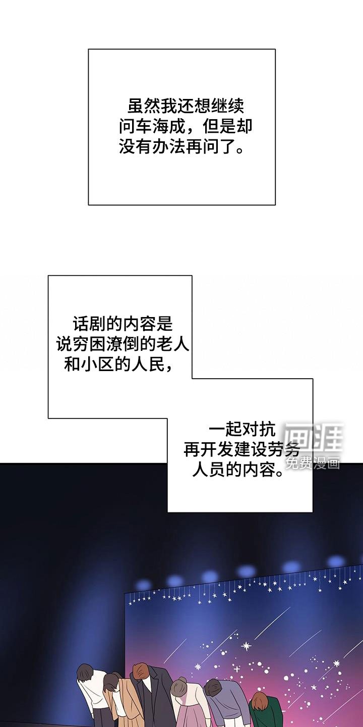 第74章：音乐剧