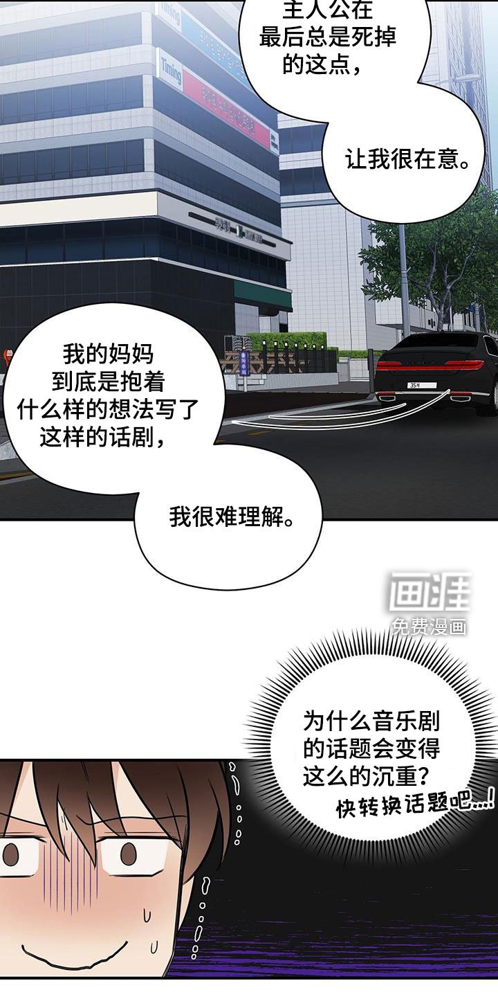 第74章：音乐剧
