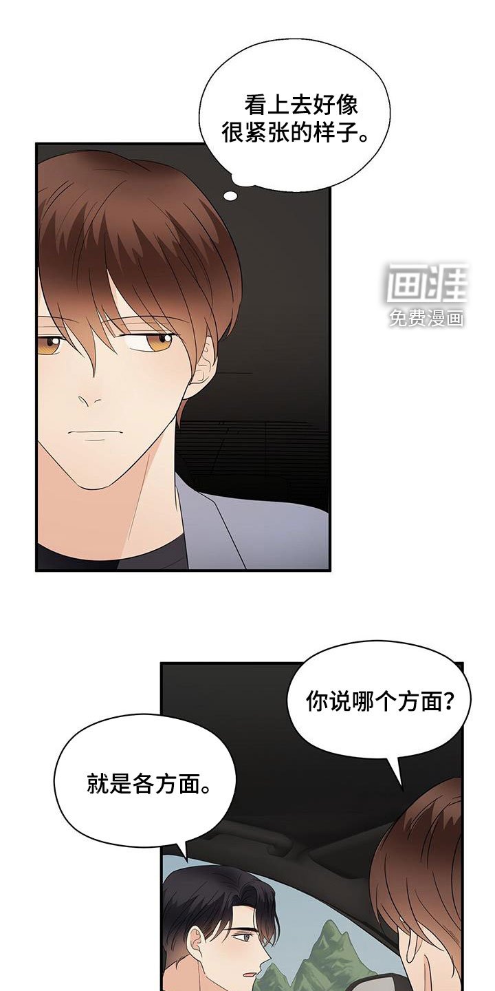第75章：现在知道了