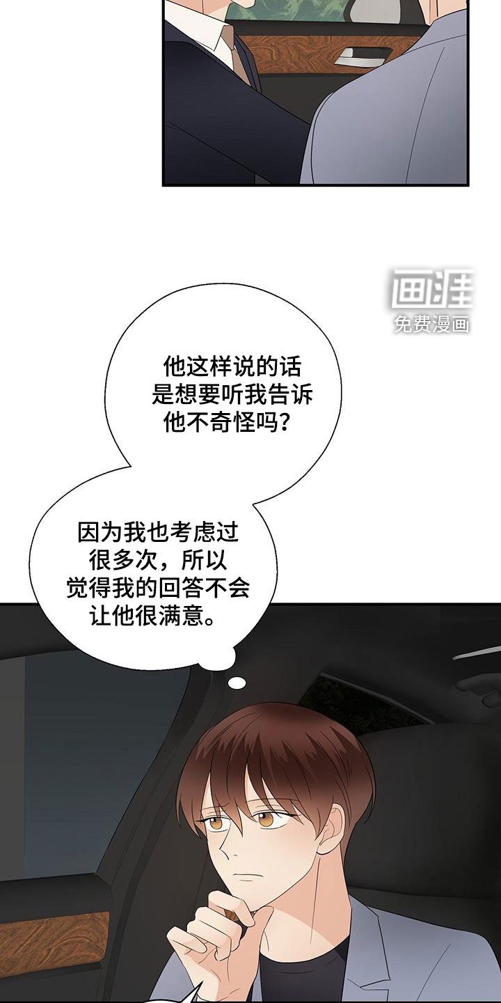 第75章：现在知道了
