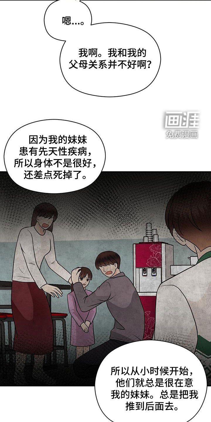 第75章：现在知道了