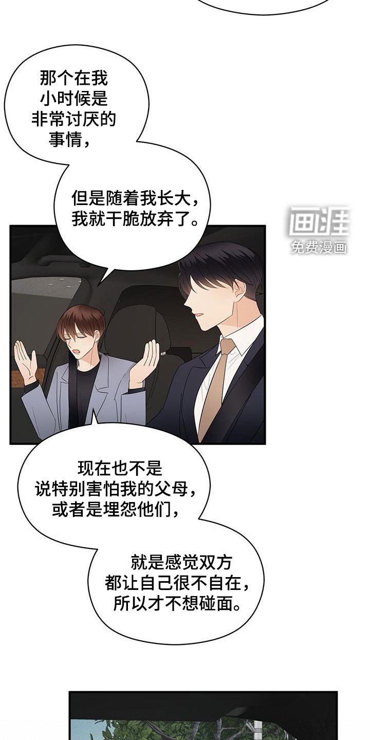 第75章：现在知道了