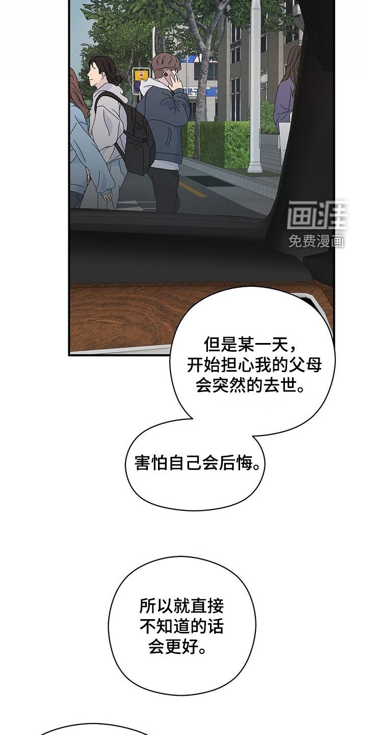 第75章：现在知道了