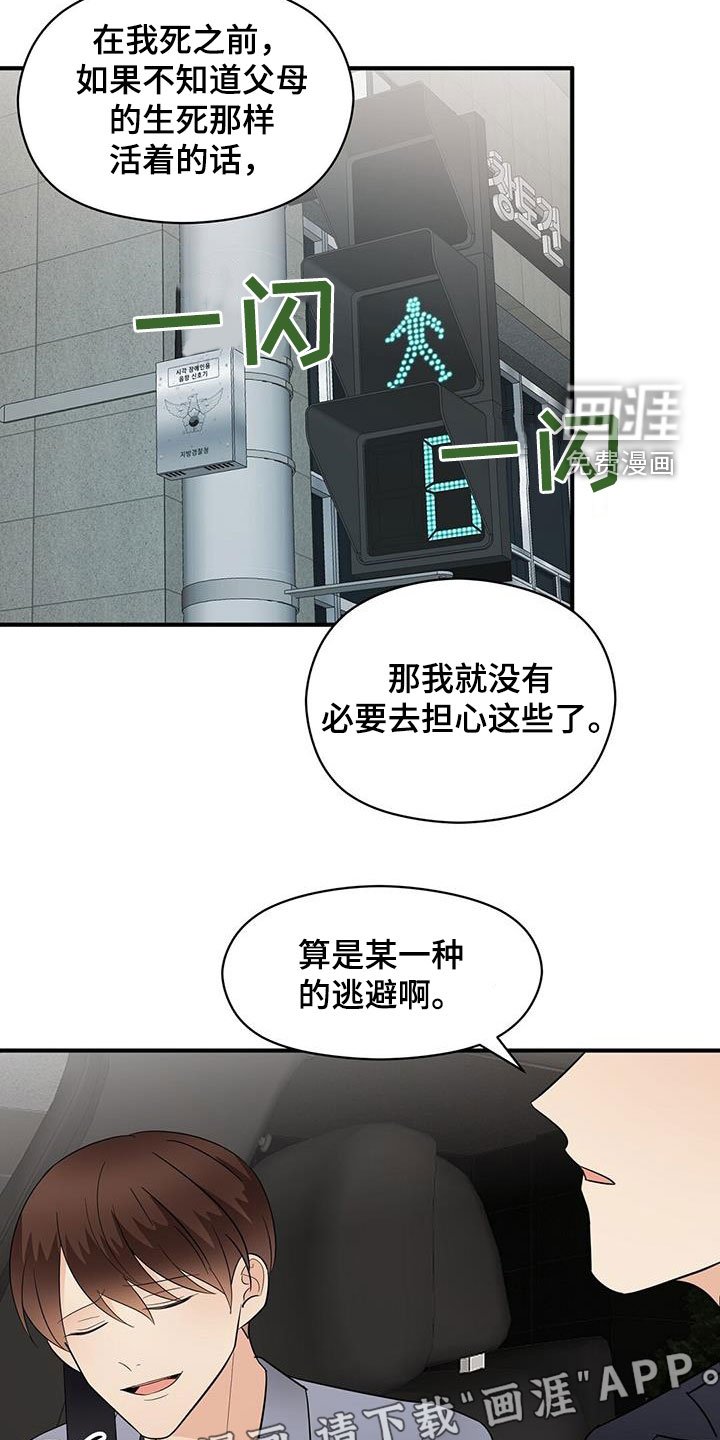 第75章：现在知道了
