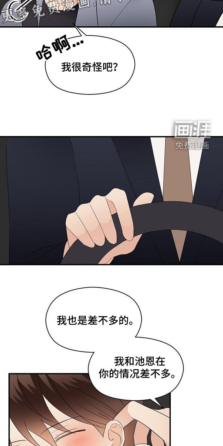 第75章：现在知道了