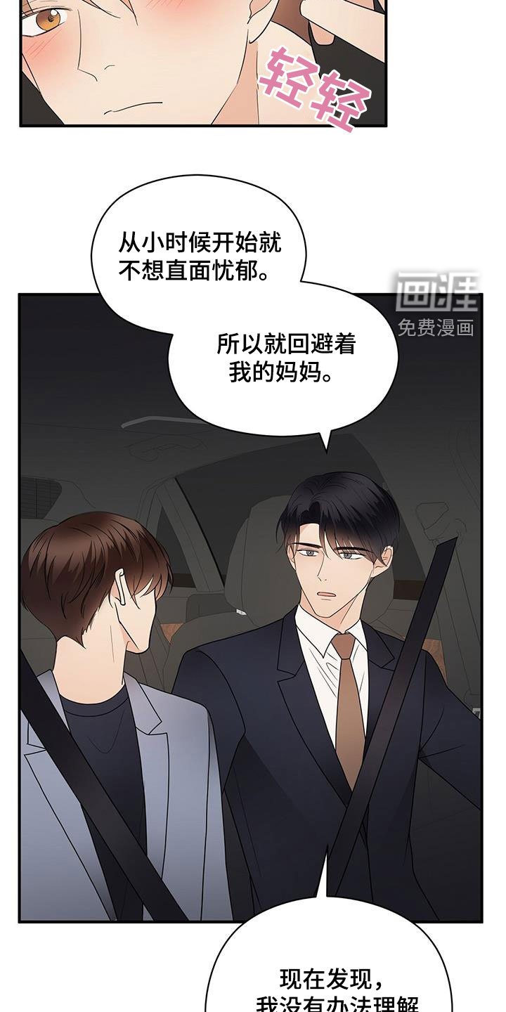 第75章：现在知道了