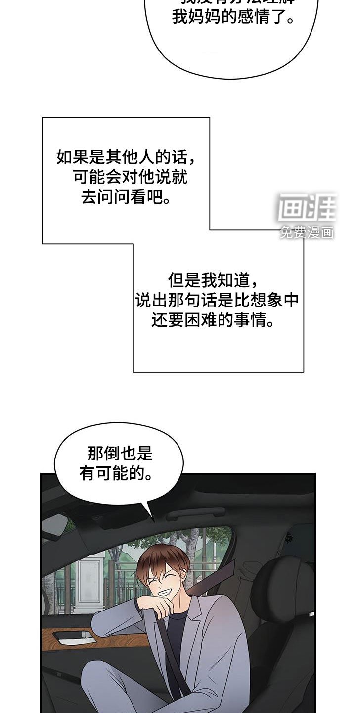 第75章：现在知道了