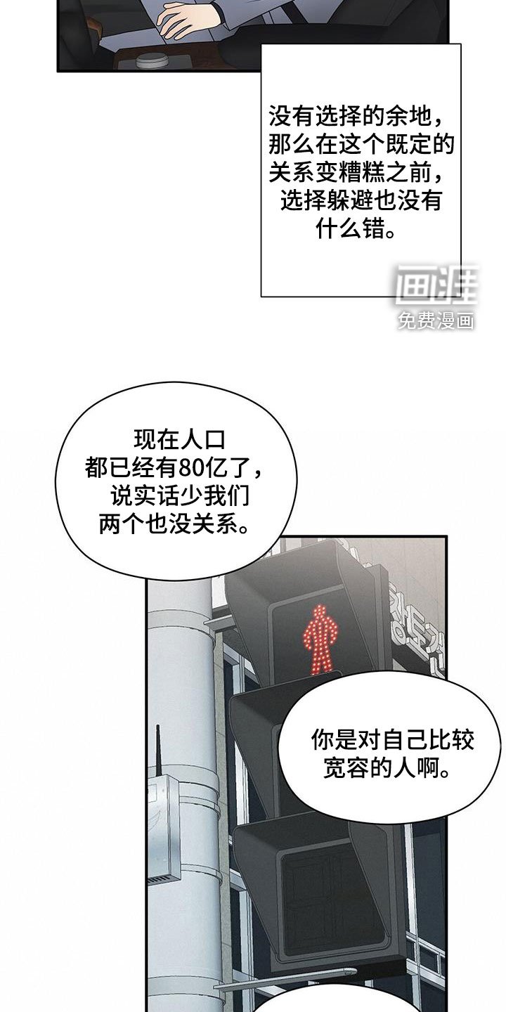 第75章：现在知道了