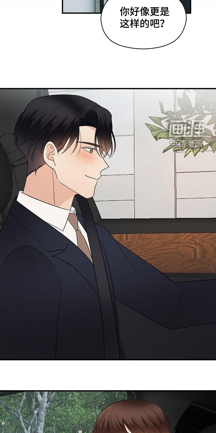 第75章：现在知道了