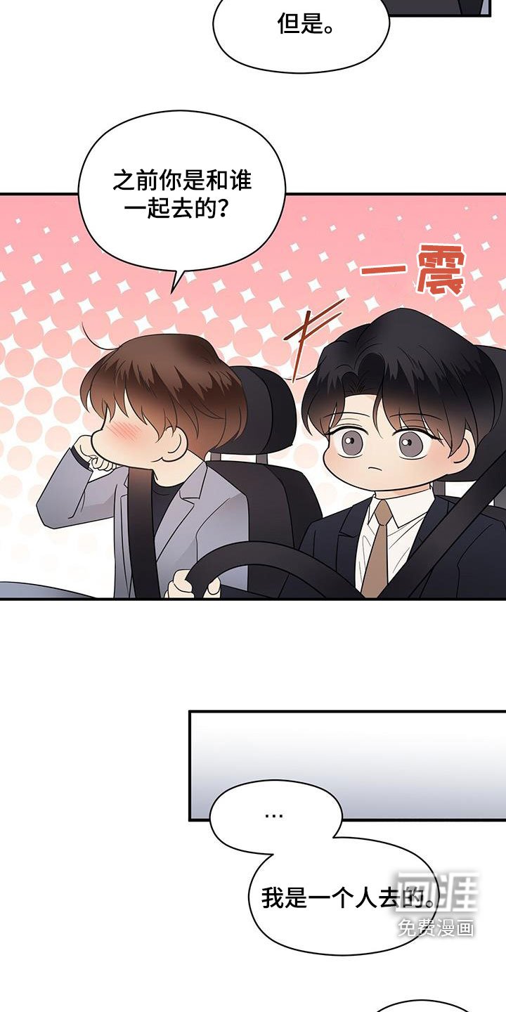第75章：现在知道了