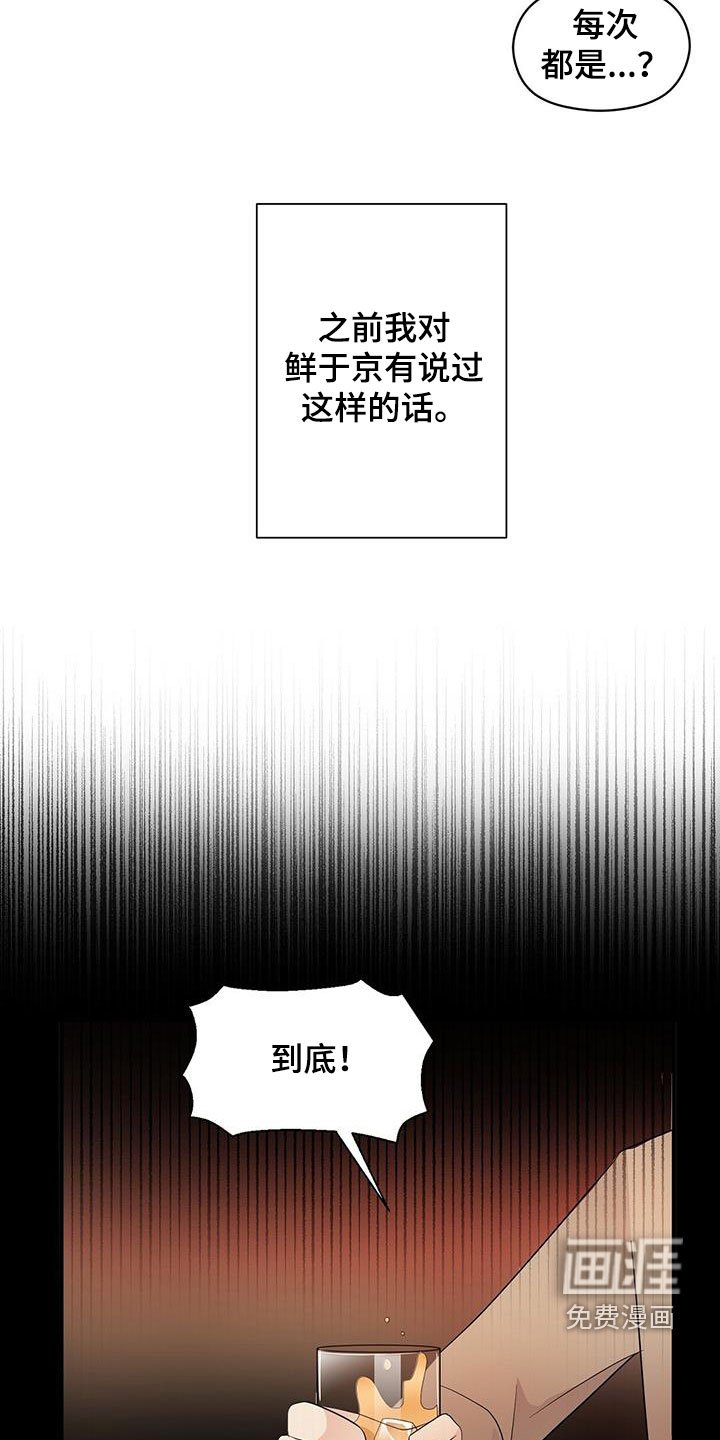第75章：现在知道了