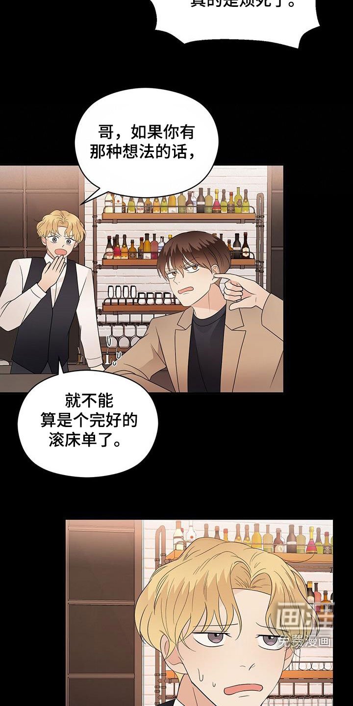 第75章：现在知道了