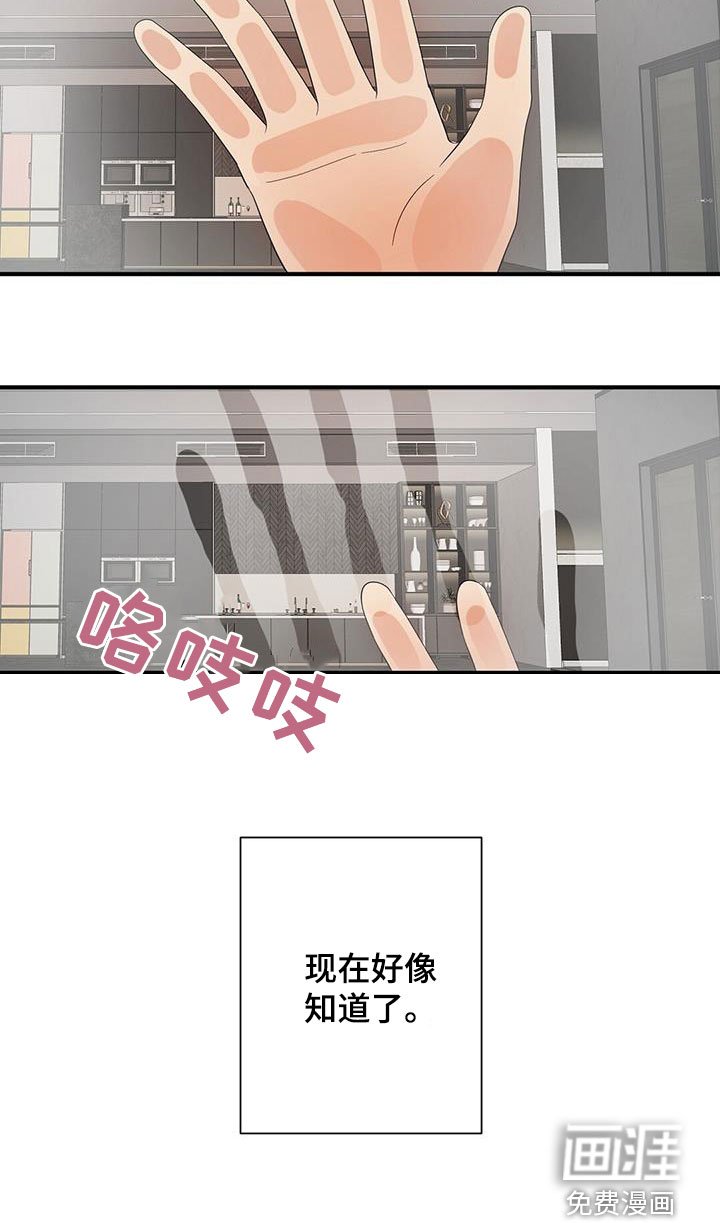 第75章：现在知道了