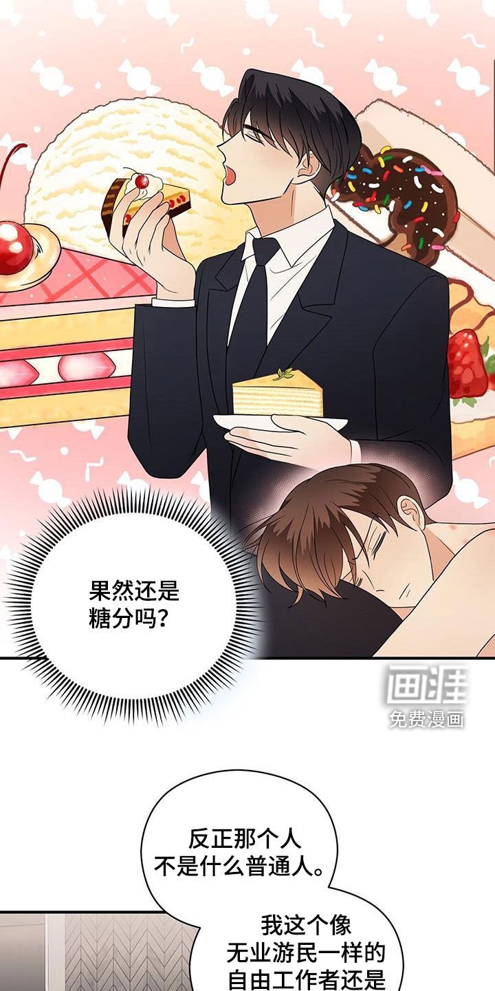 第76章：热搜