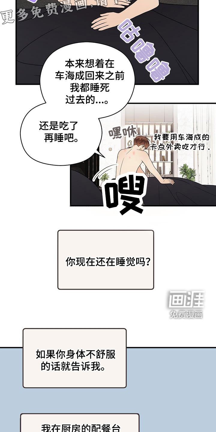 第76章：热搜