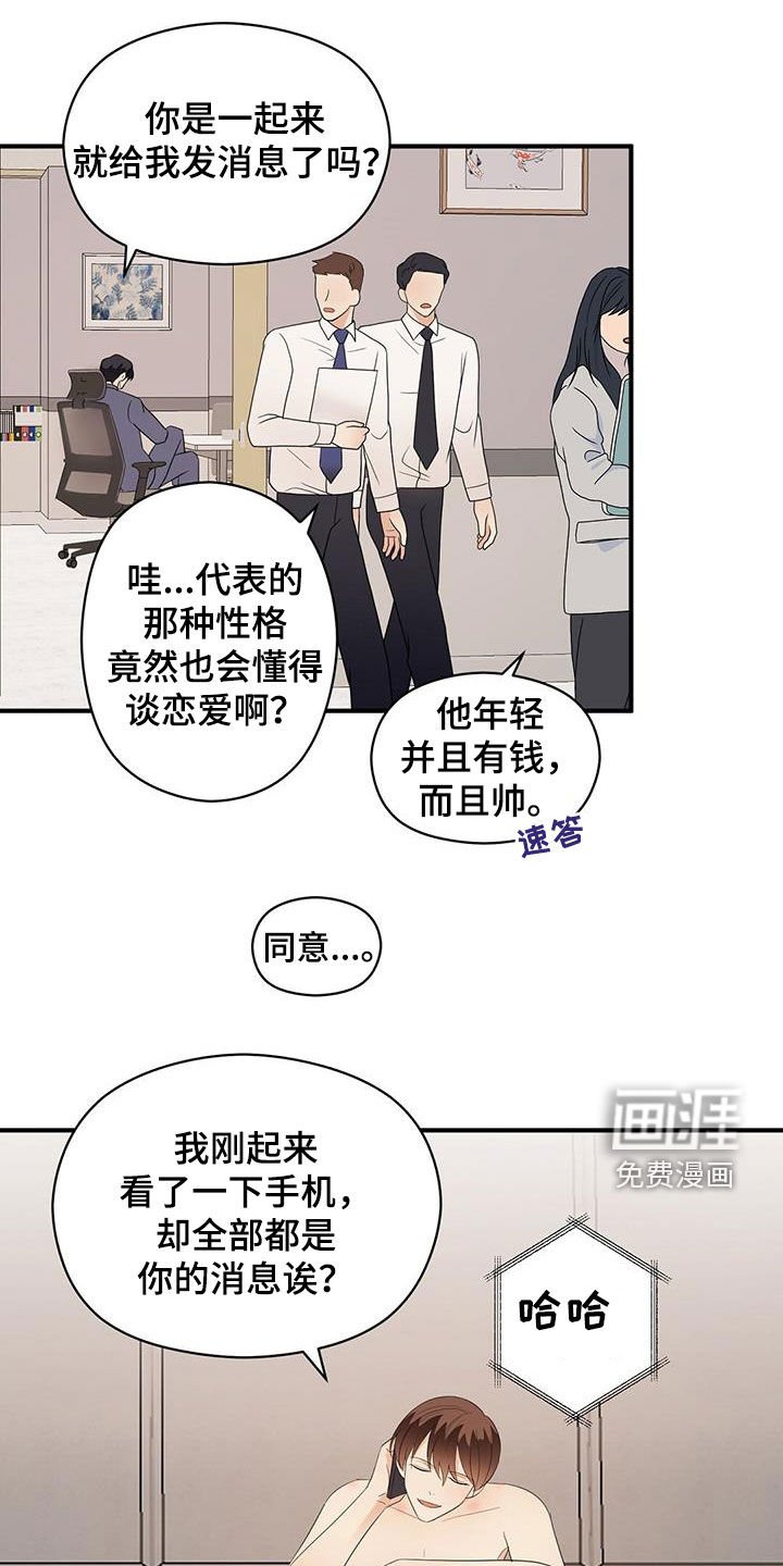 第76章：热搜