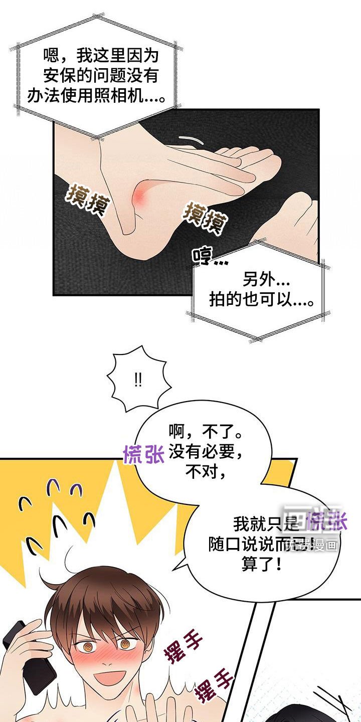 第76章：热搜