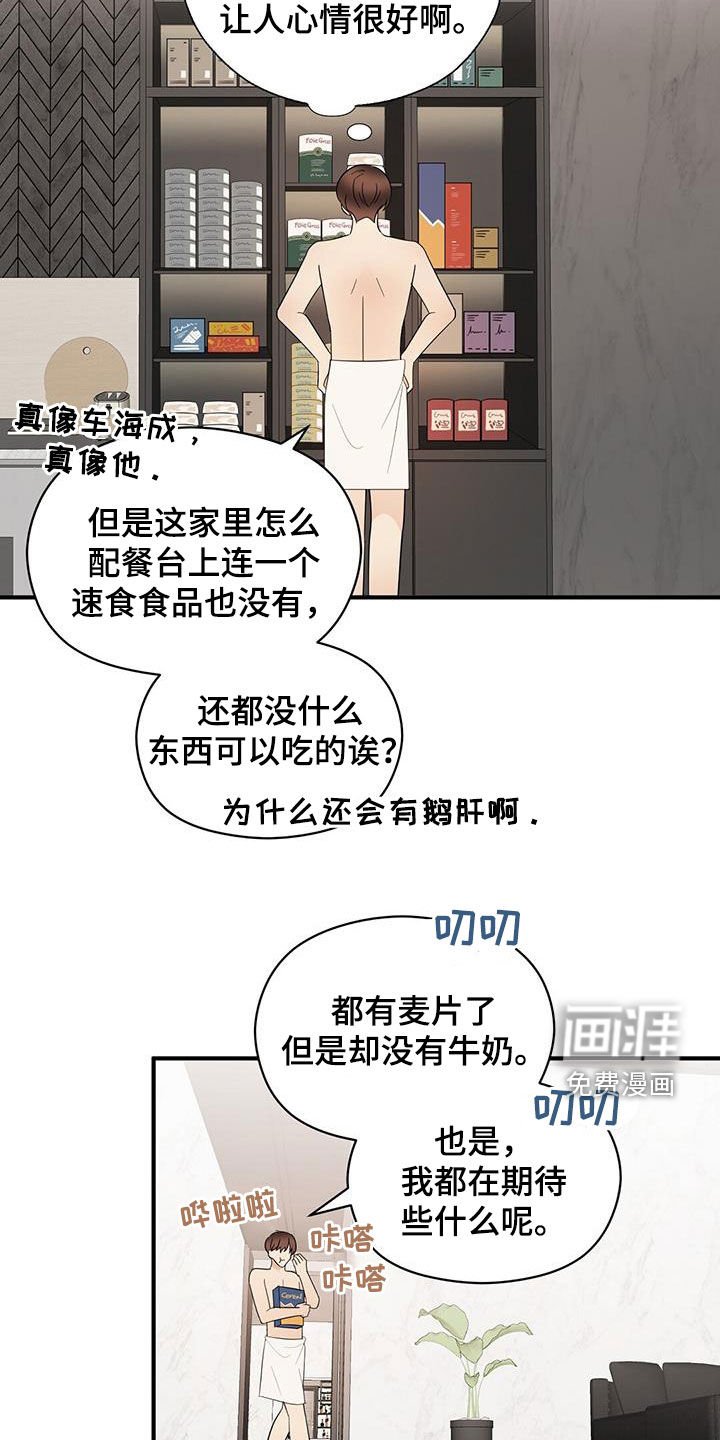 第76章：热搜