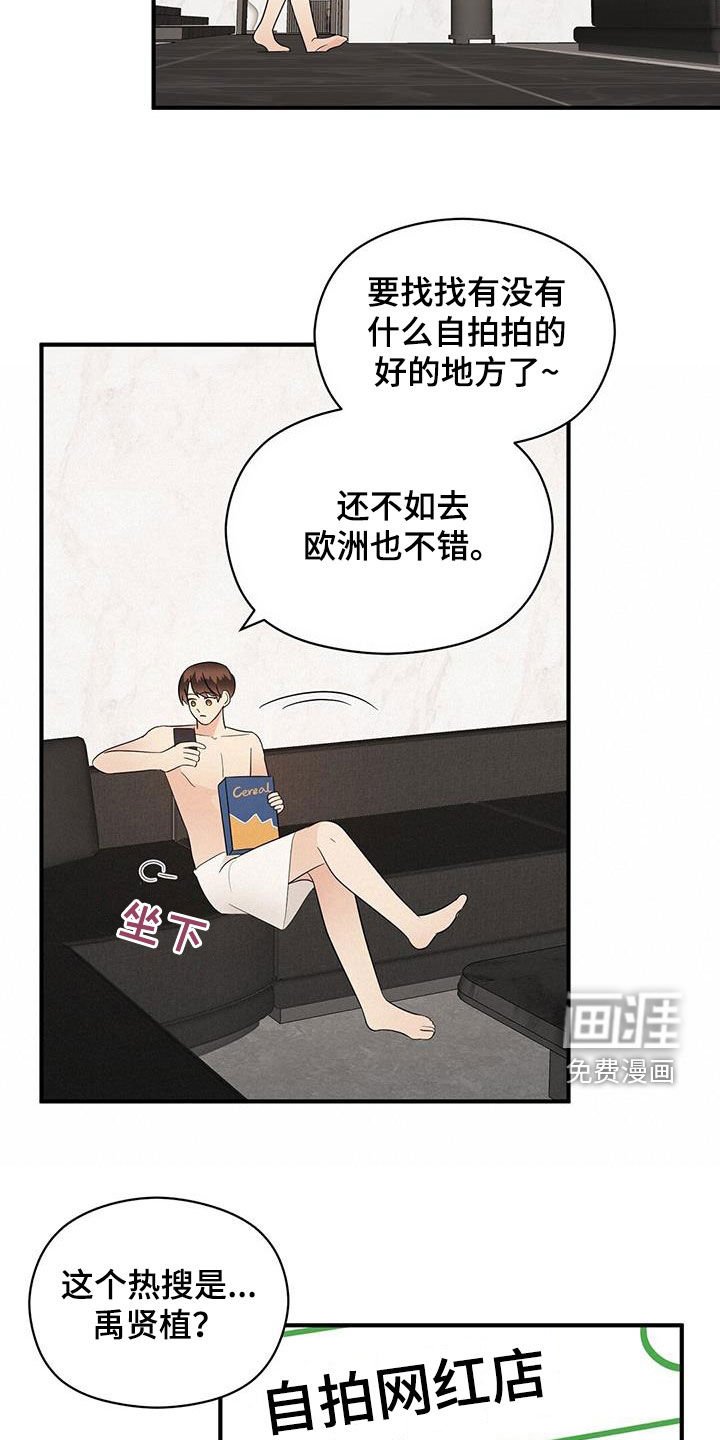 第76章：热搜