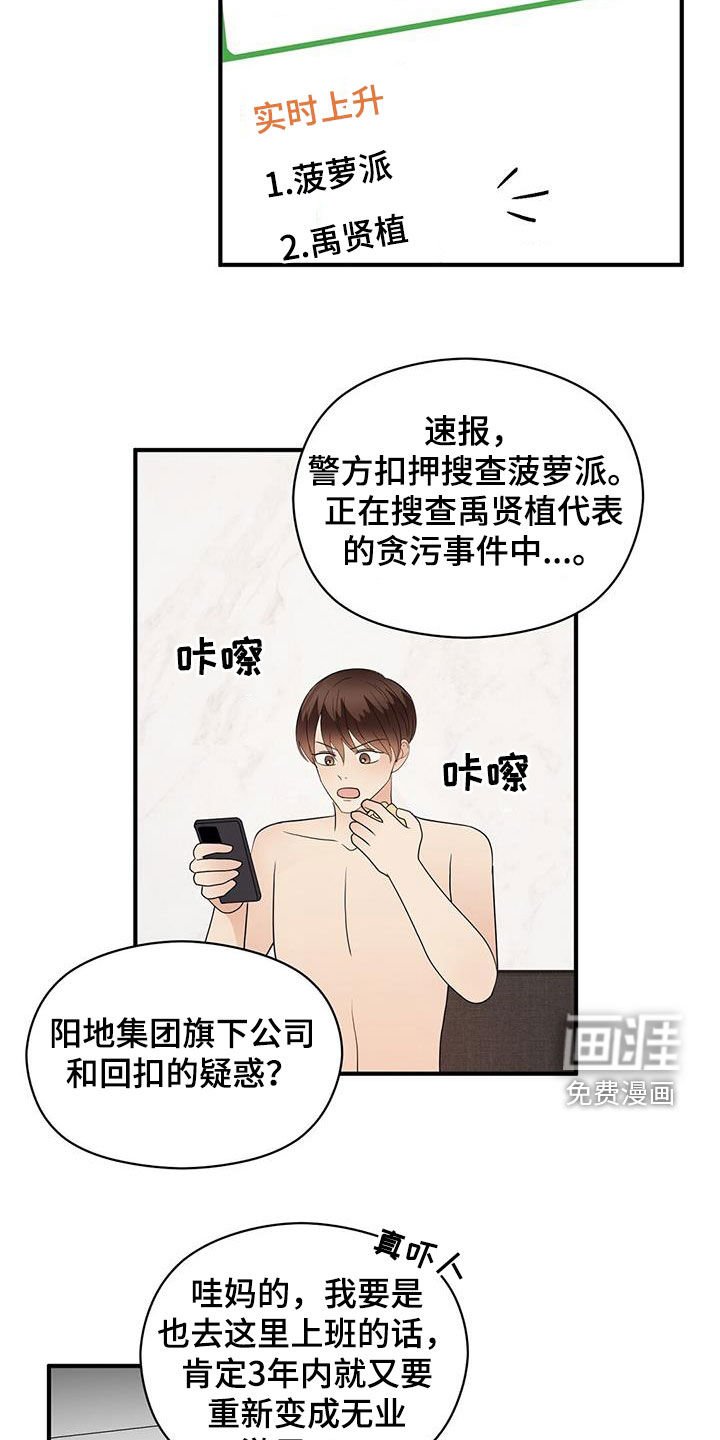 第76章：热搜