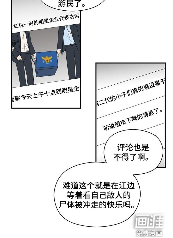 第76章：热搜