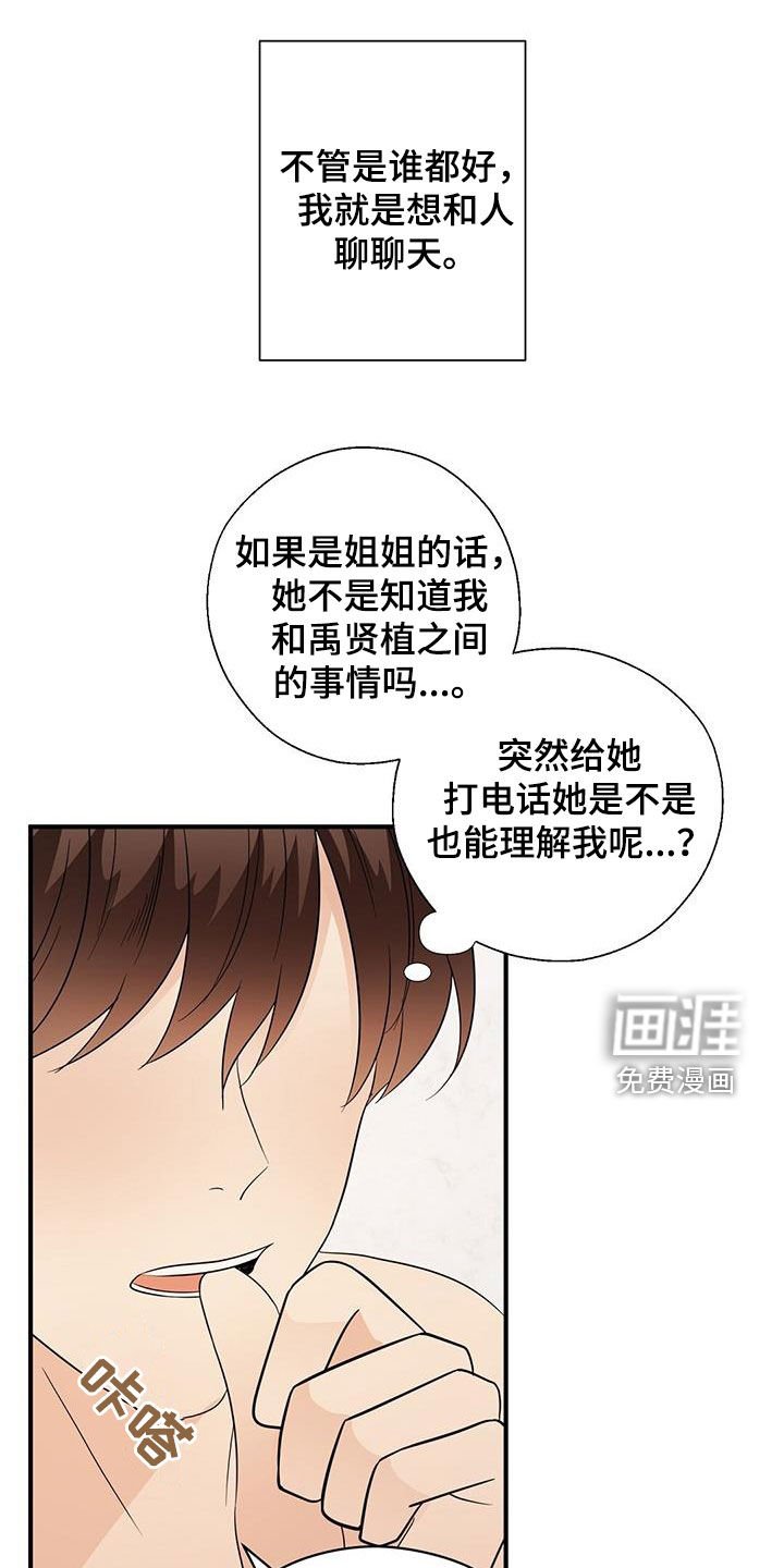 第77章：平民生活