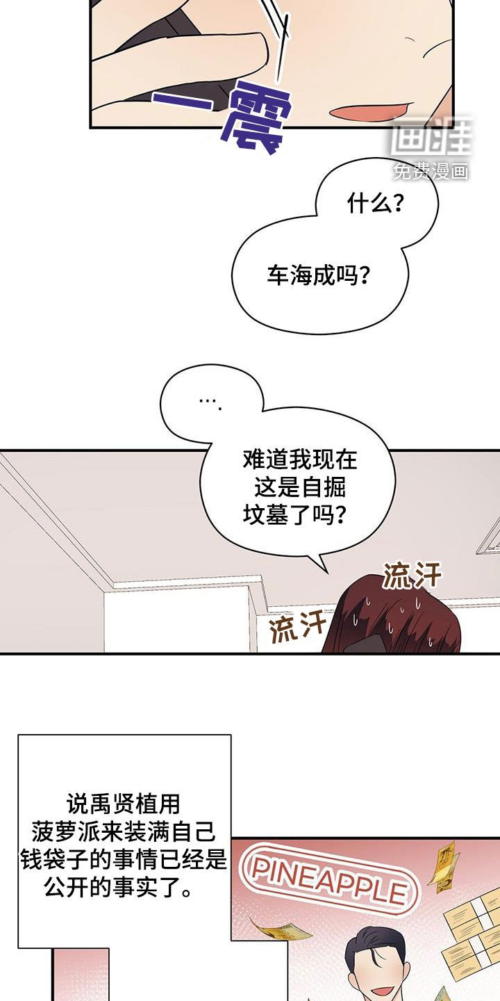 第77章：平民生活