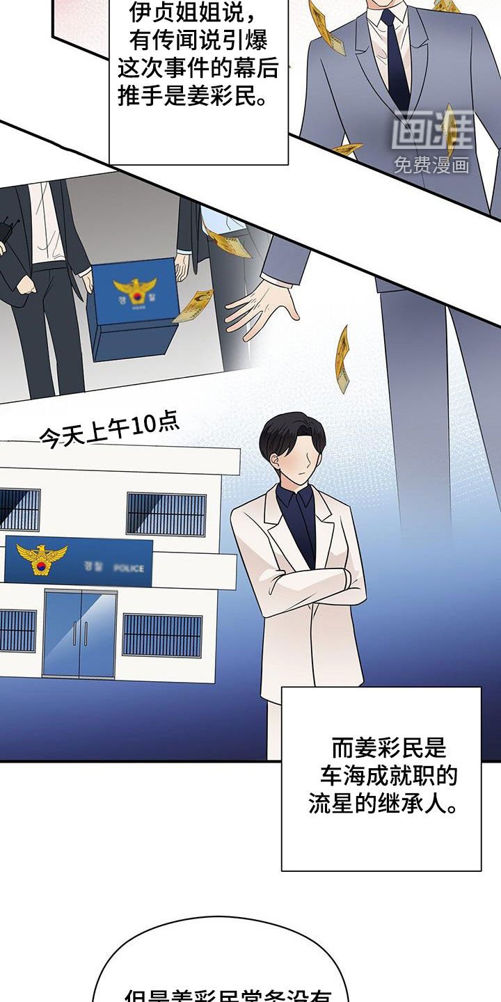 第77章：平民生活
