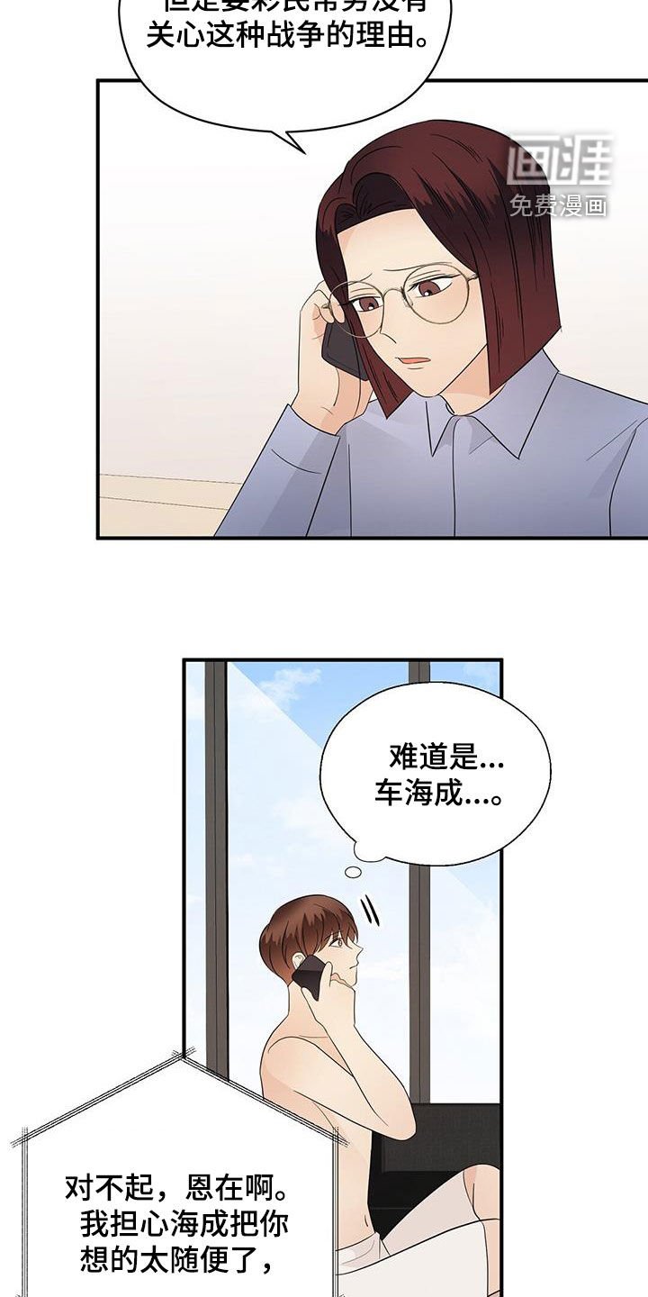 第77章：平民生活
