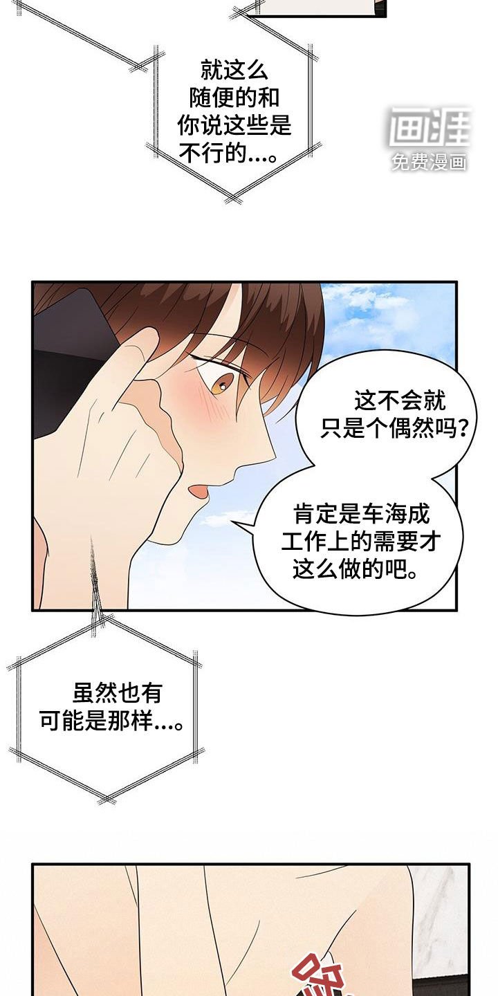 第77章：平民生活
