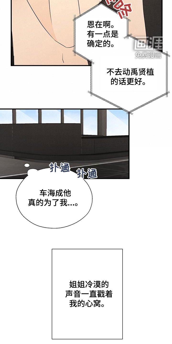 第77章：平民生活