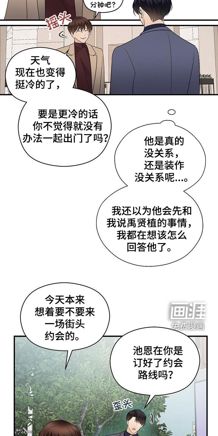 第77章：平民生活